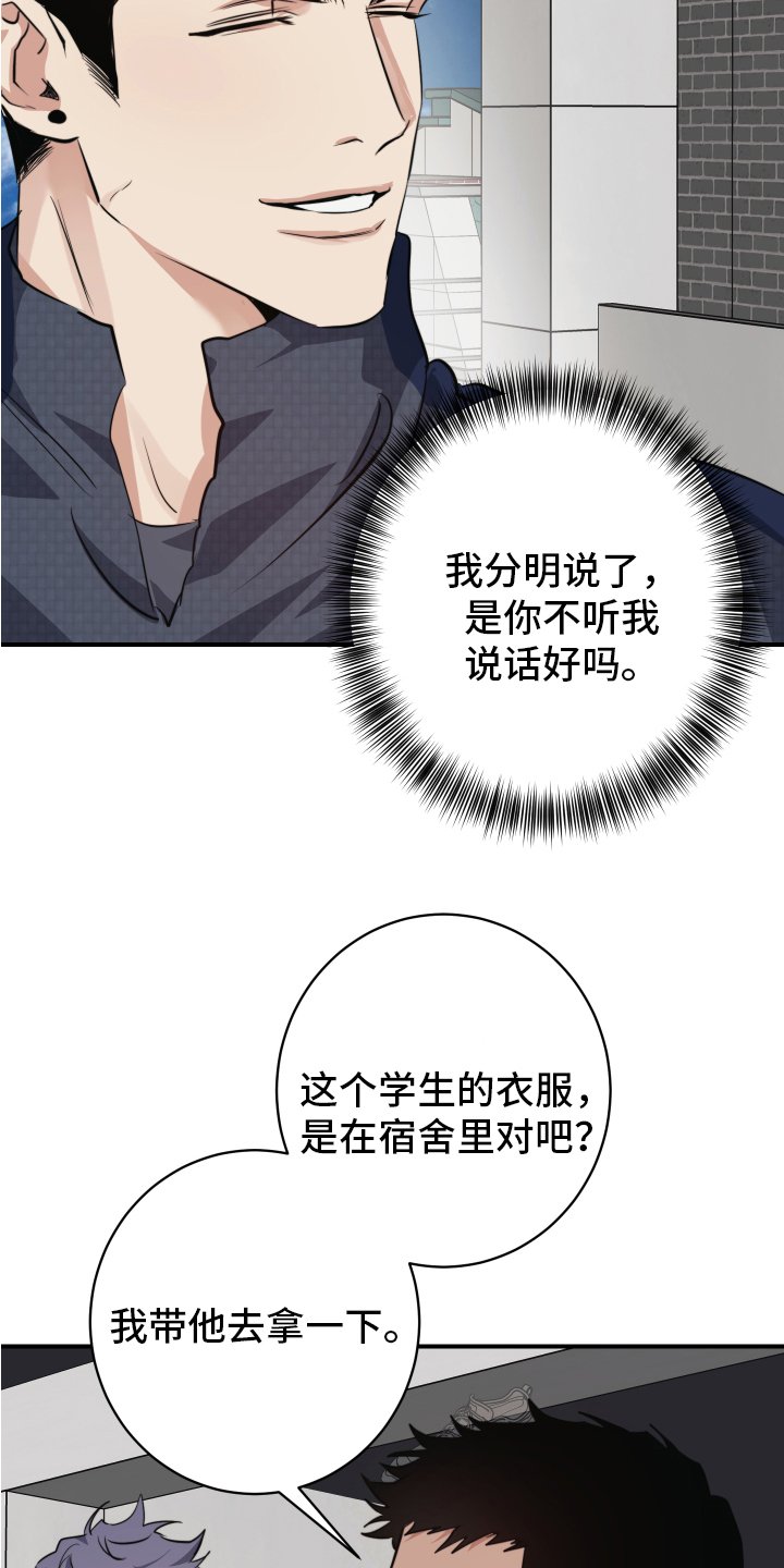 第2章：留下