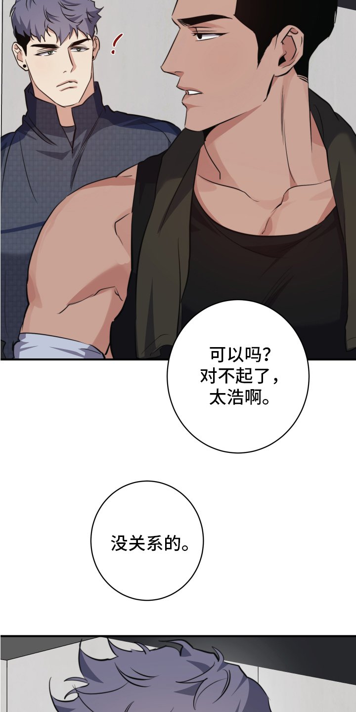 第2章：留下