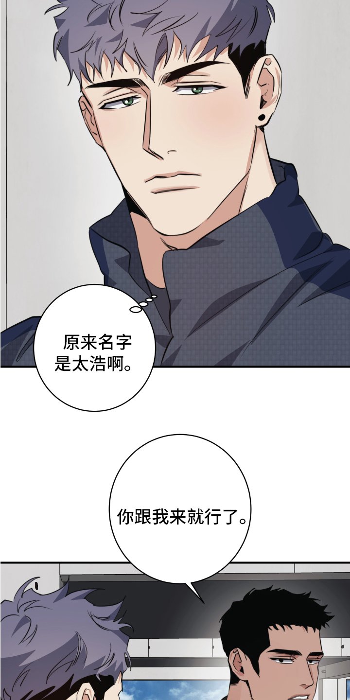 第2章：留下