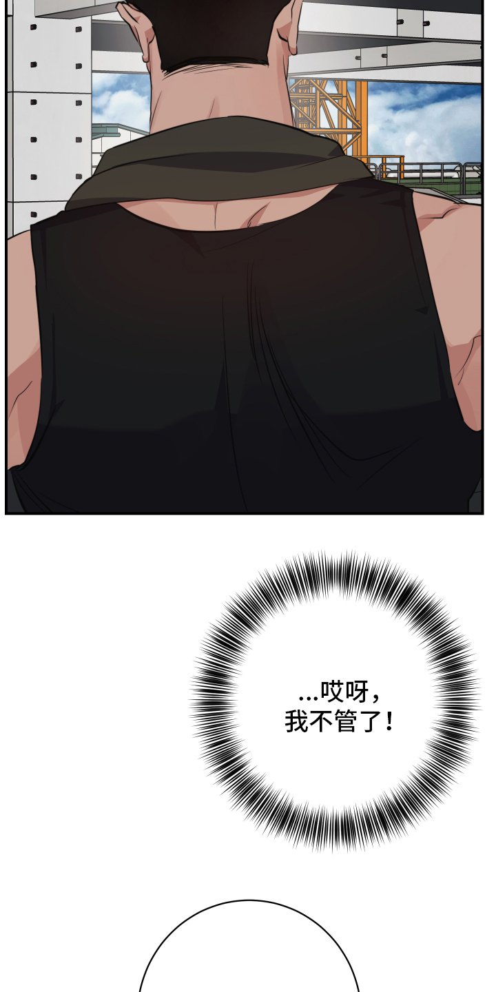 第2章：留下