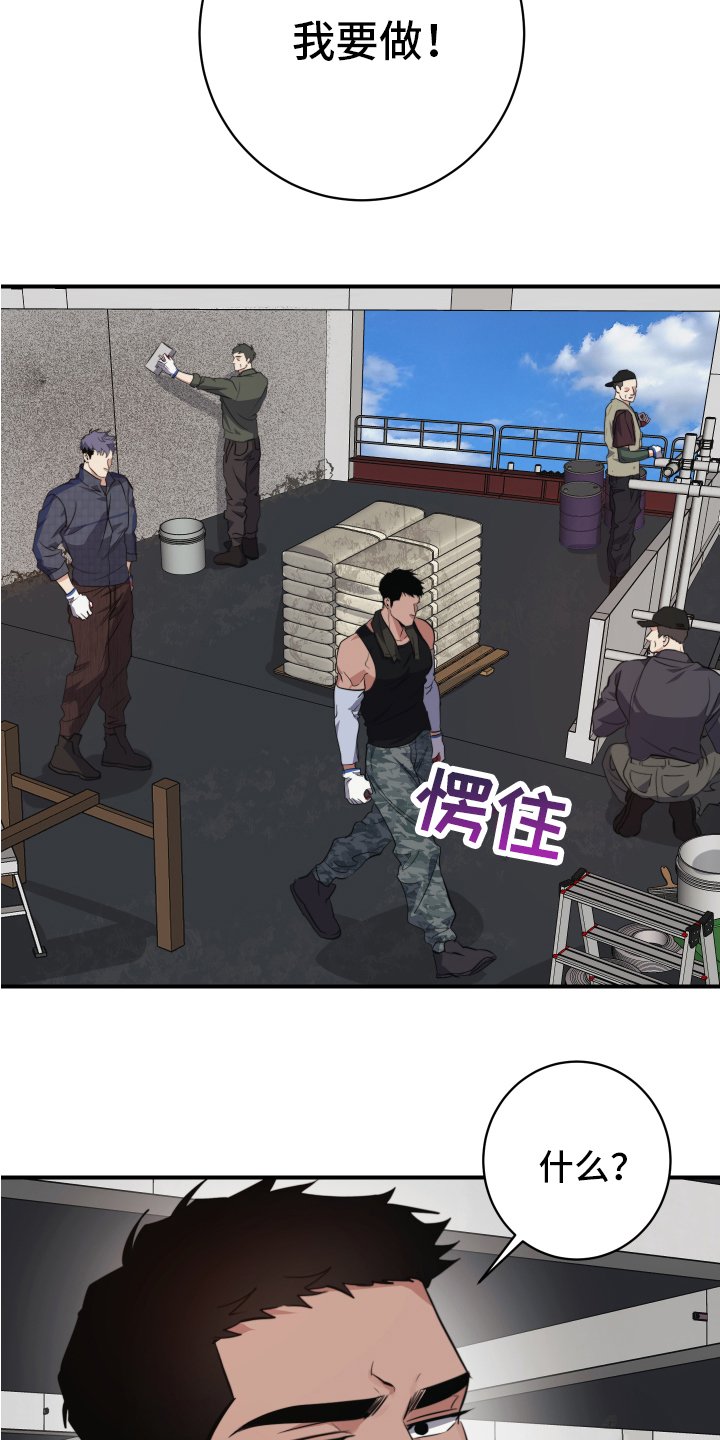 第2章：留下