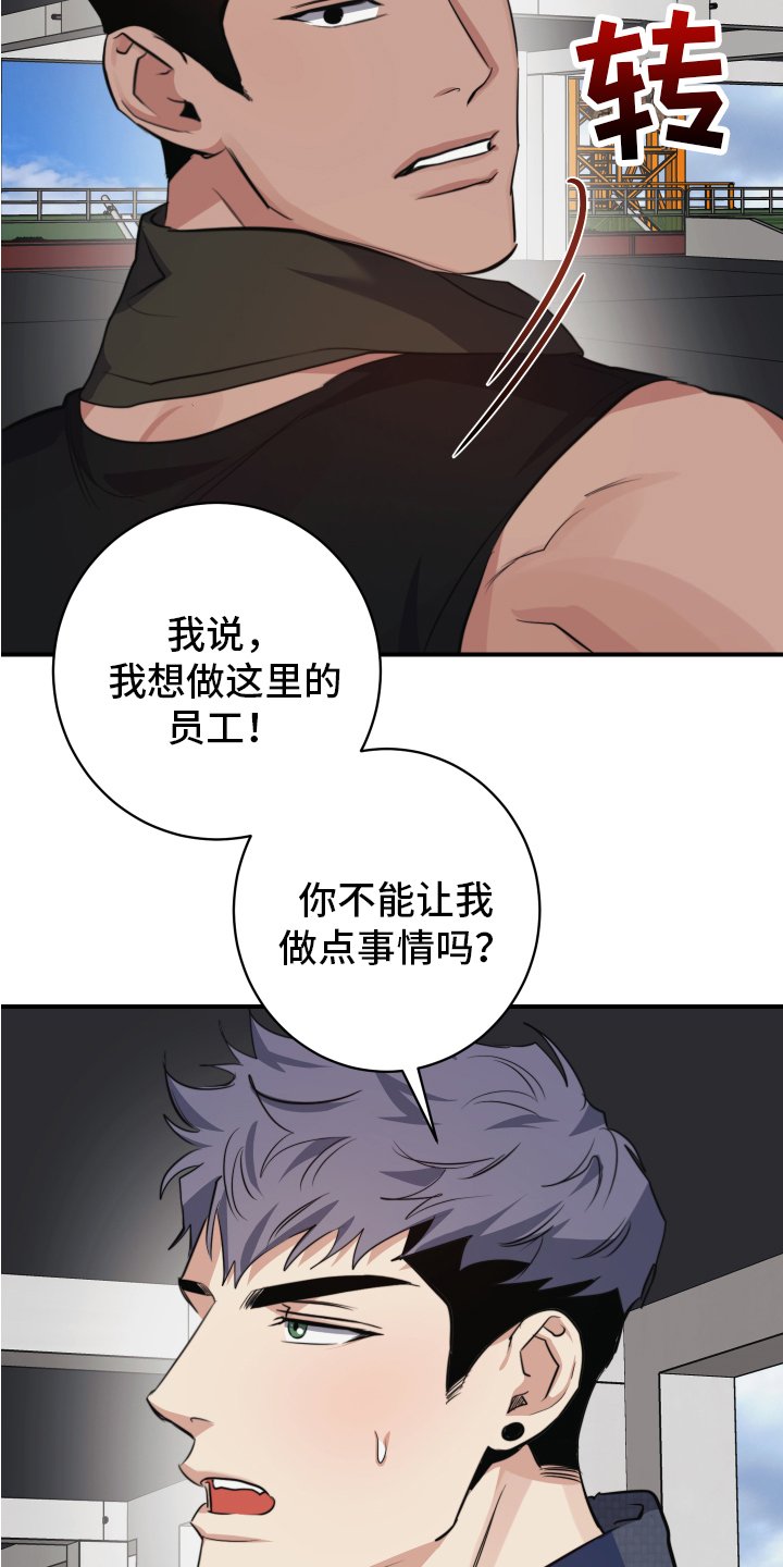 第2章：留下