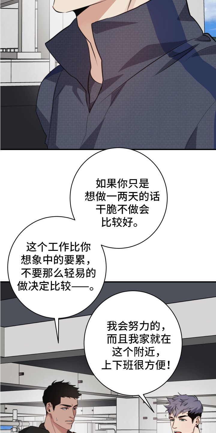 第2章：留下