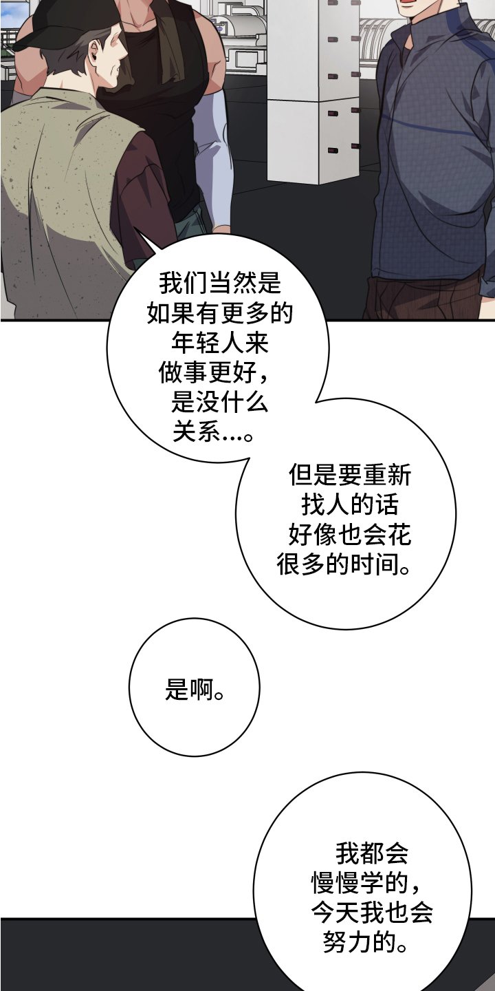 第2章：留下