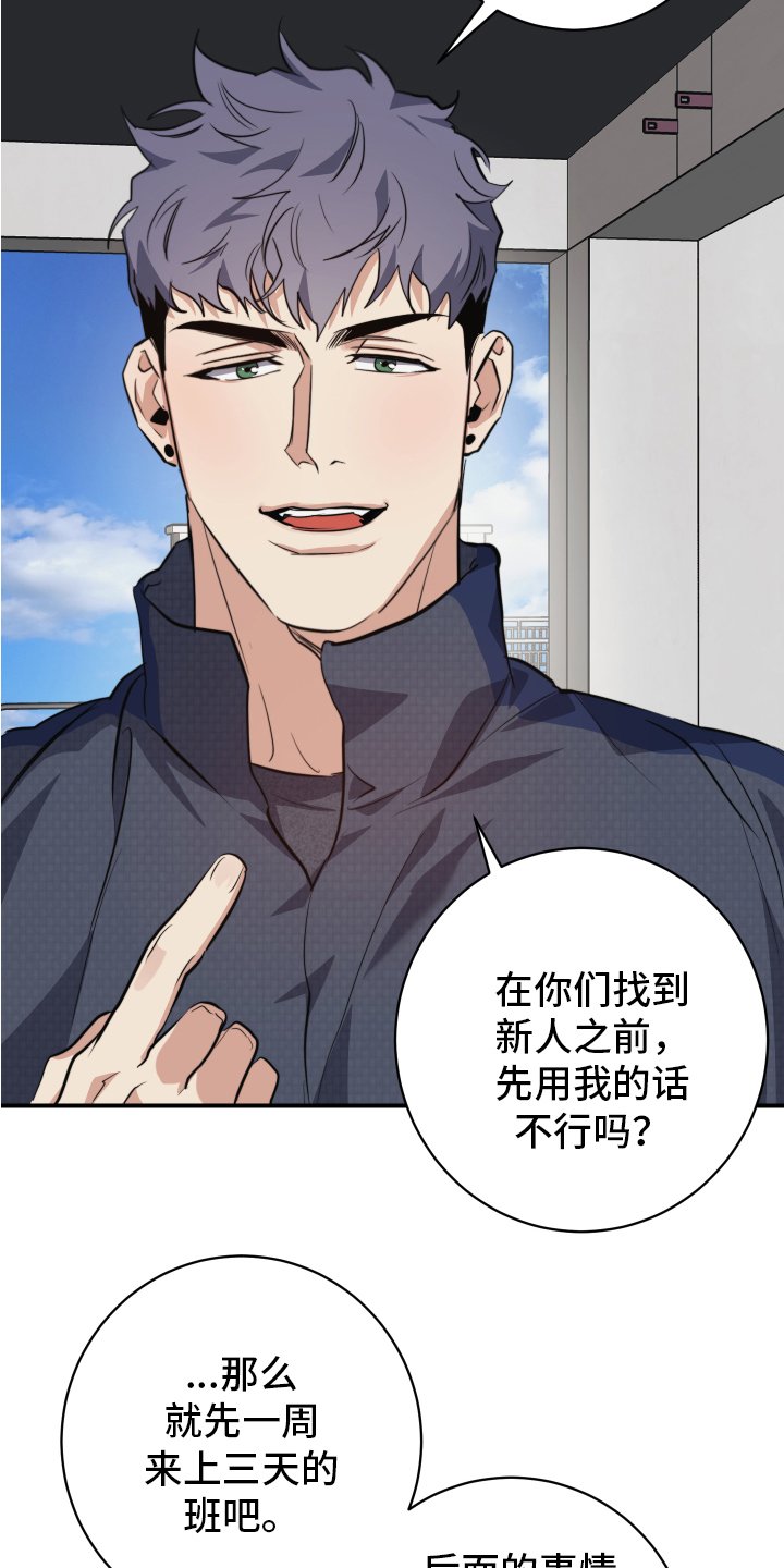 第2章：留下