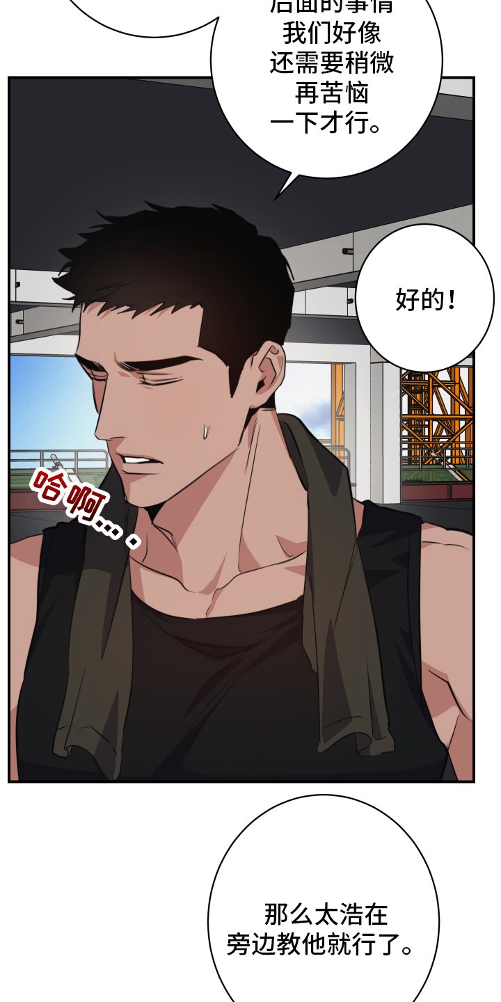 第2章：留下