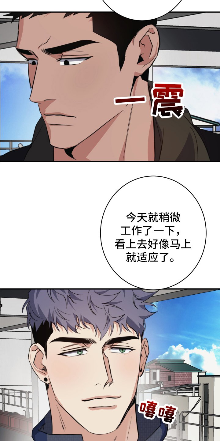 第2章：留下