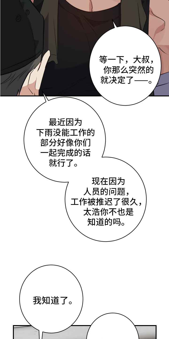 第2章：留下