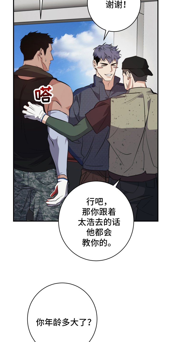 第2章：留下