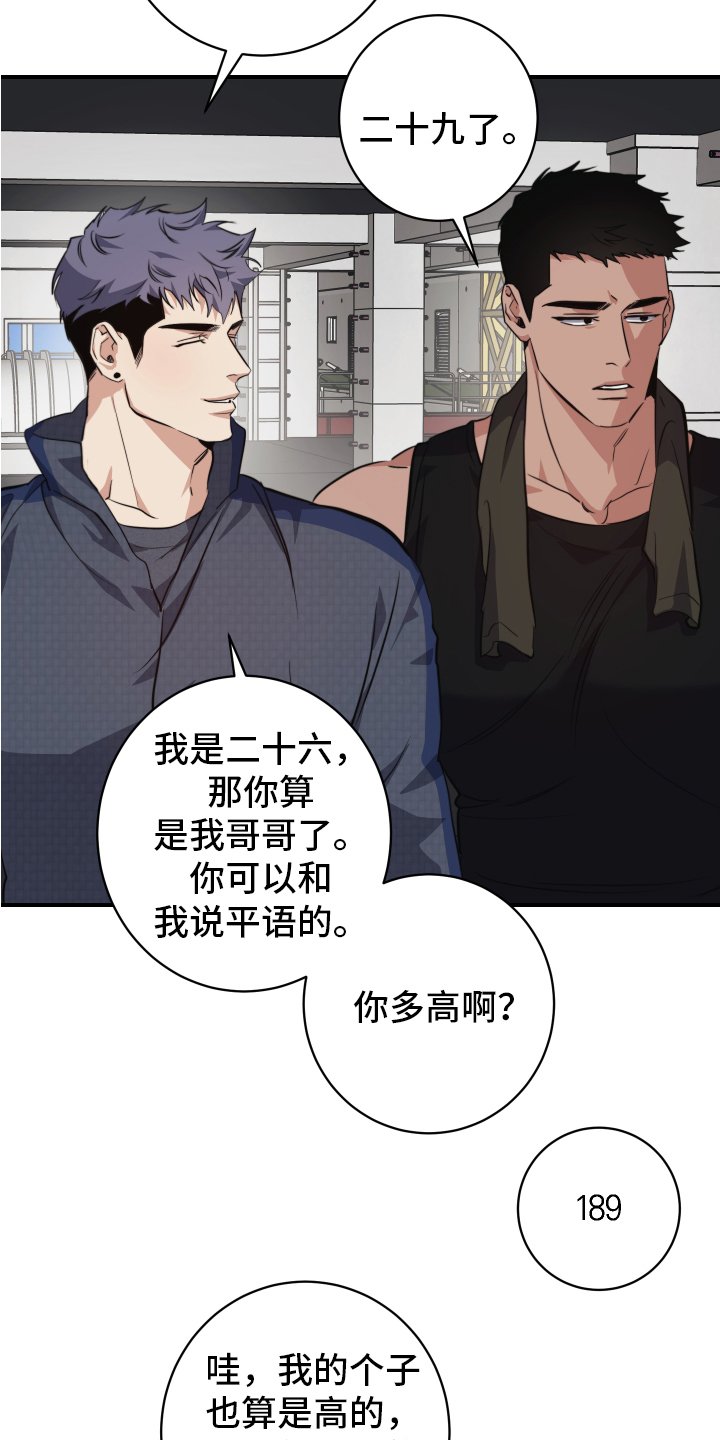 第2章：留下
