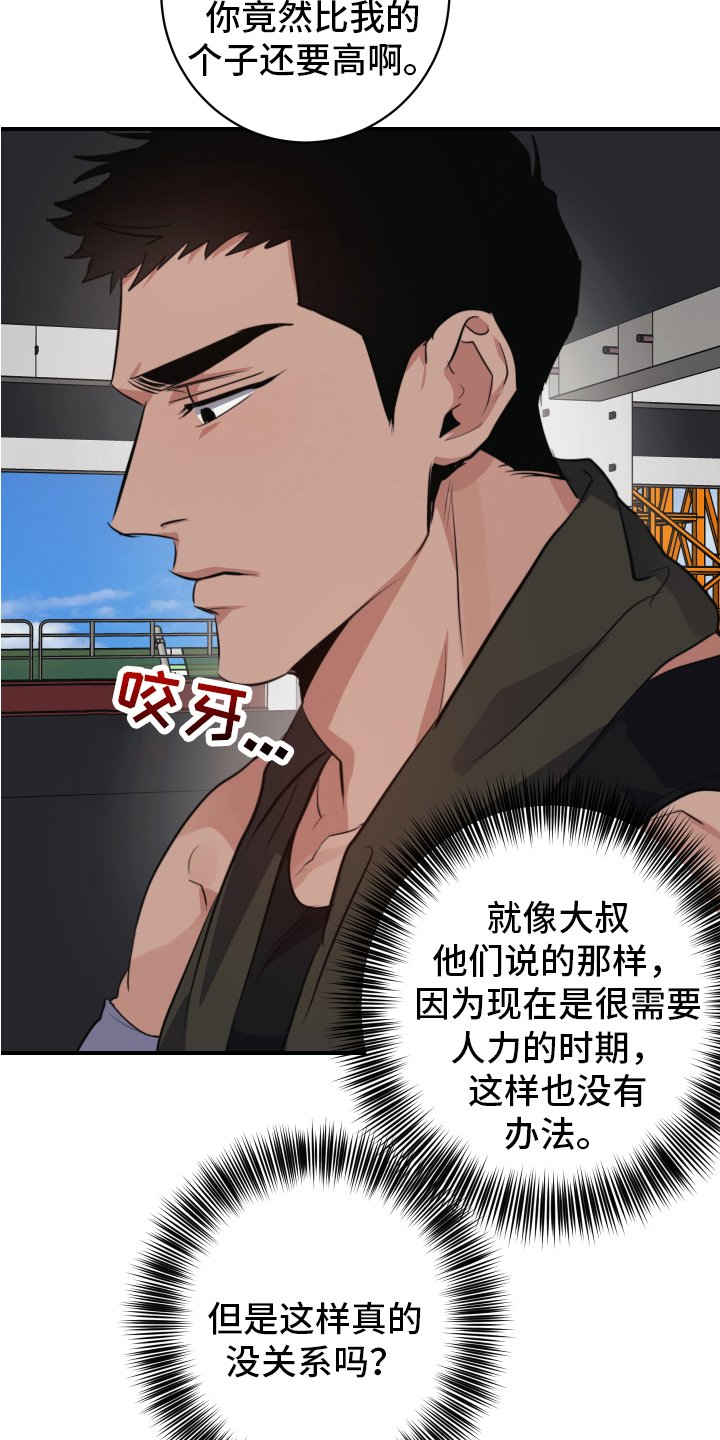 第2章：留下