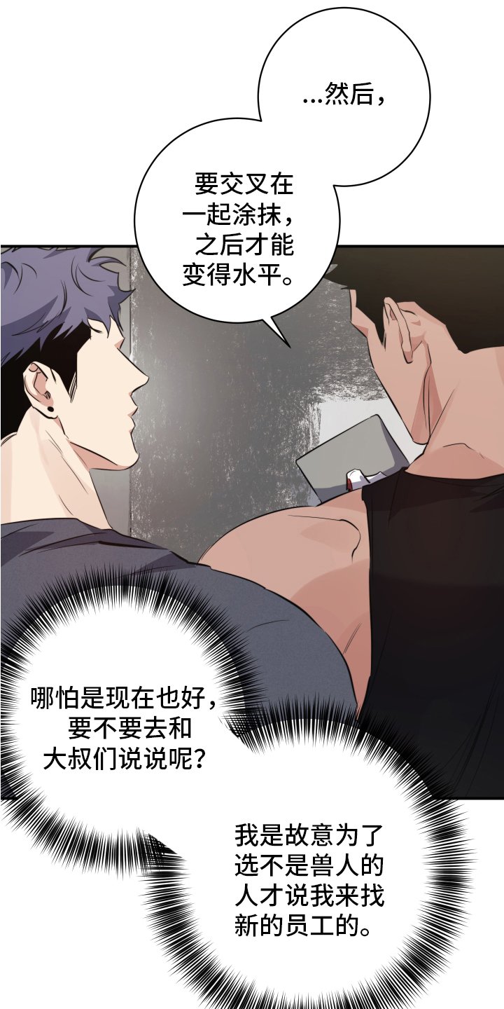 第3章：教导