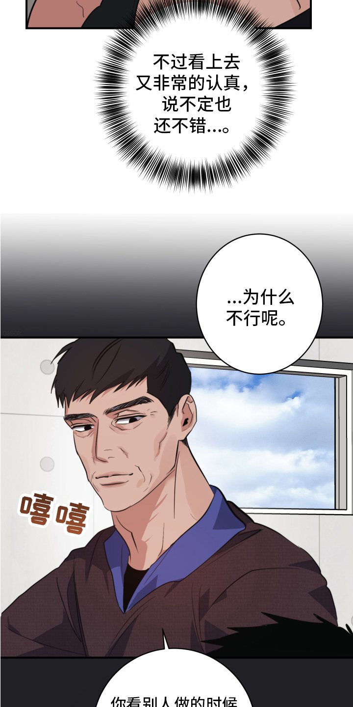 第3章：教导