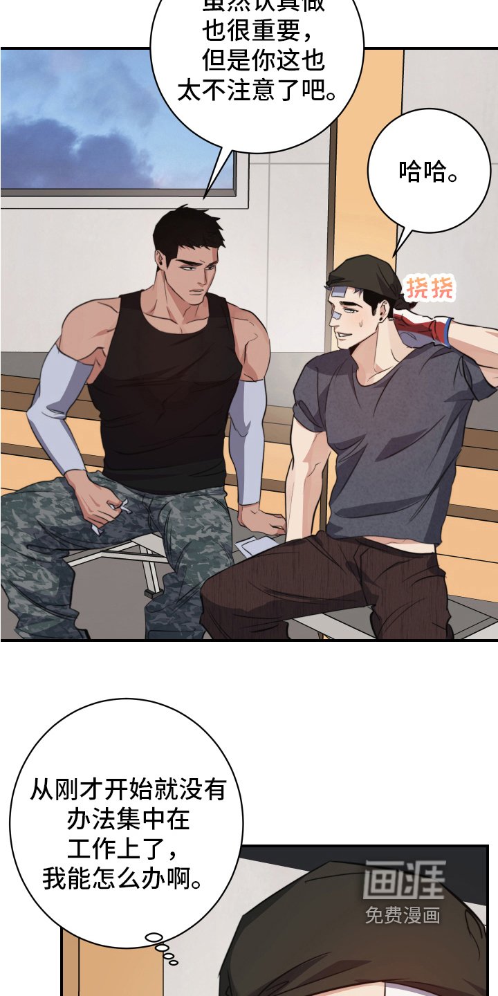 第4章：事故