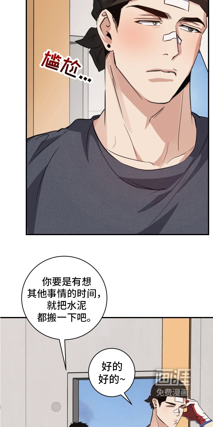第4章：事故