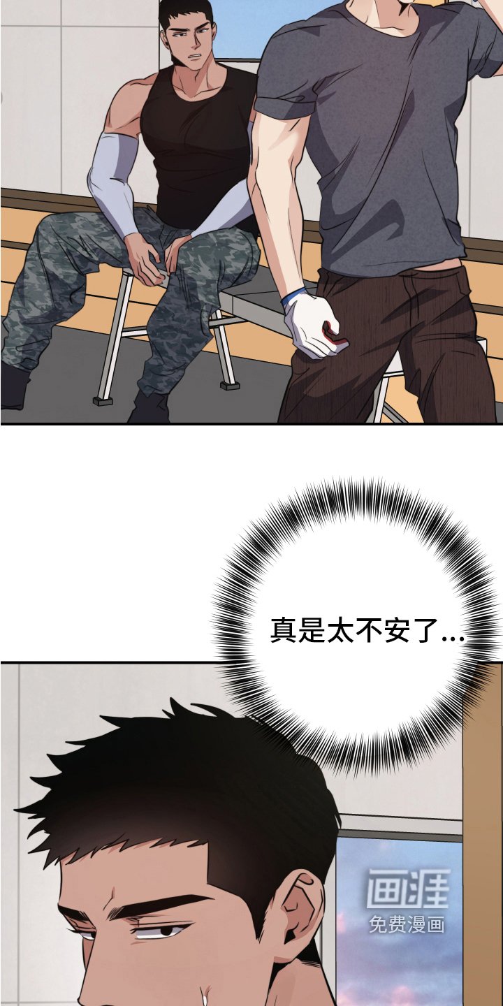 第4章：事故