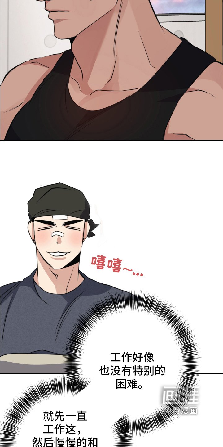 第4章：事故