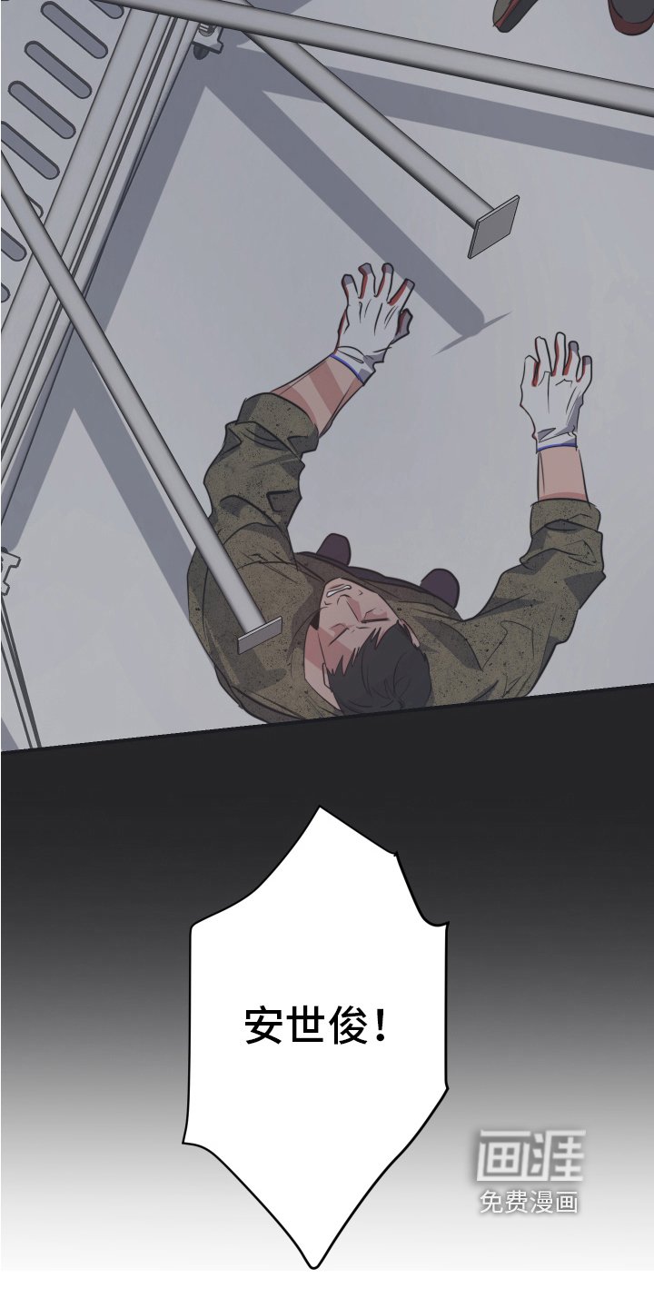 第4章：事故