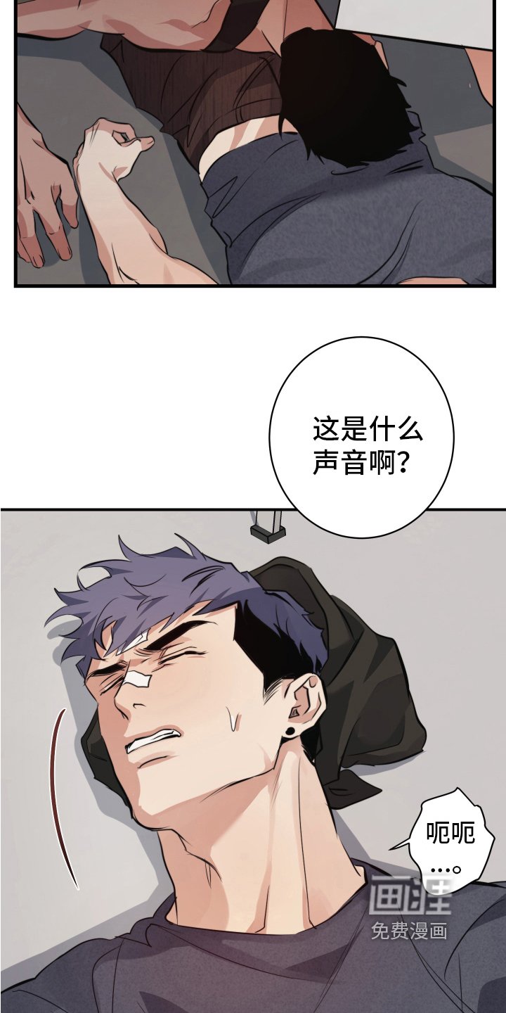 第4章：事故