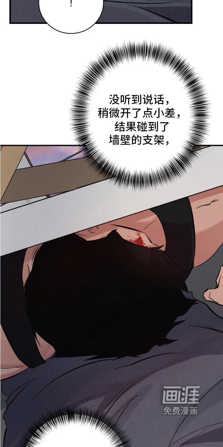第4章：事故