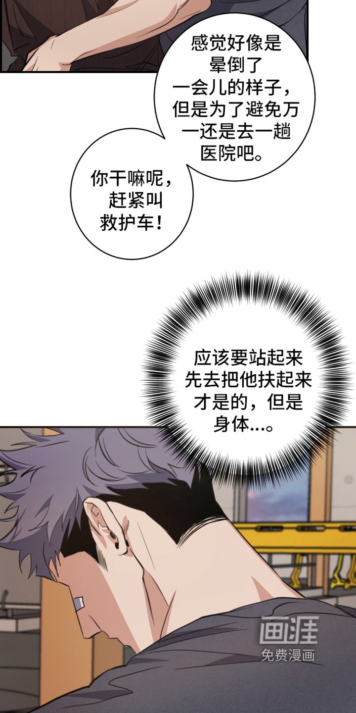 第4章：事故