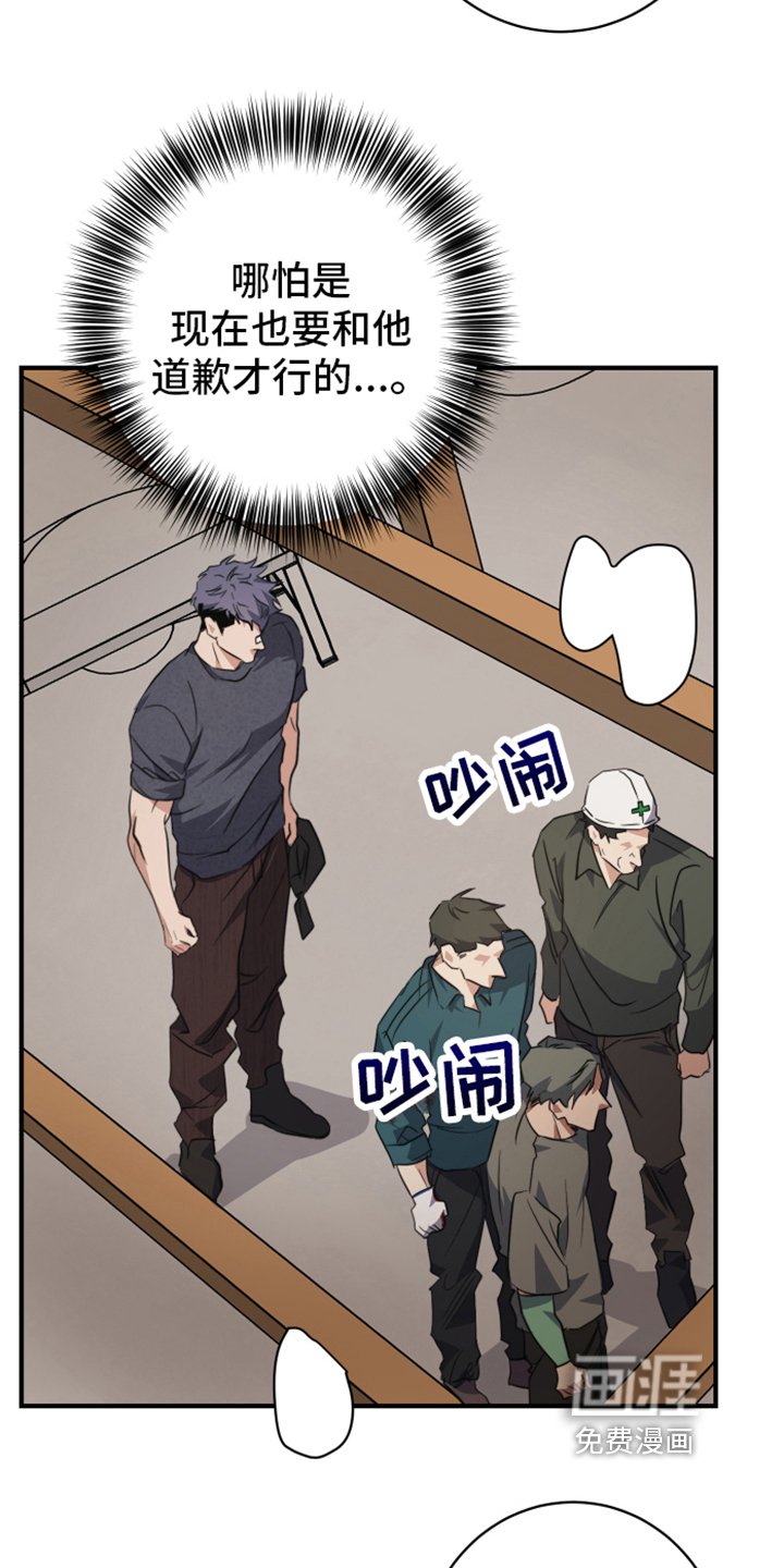 第4章：事故