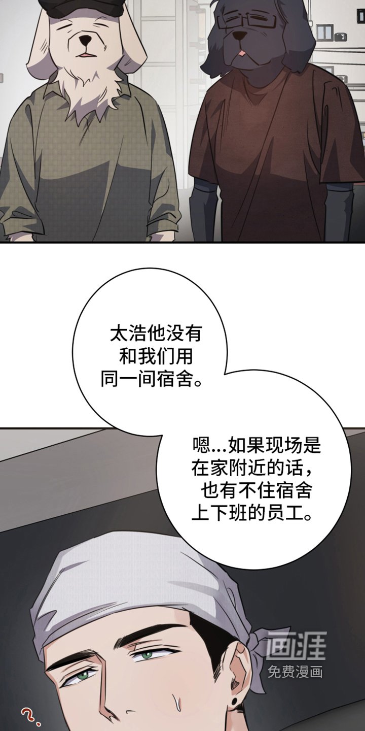 第6章：看望