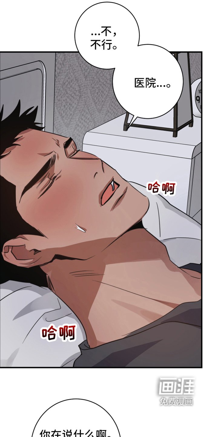 第6章：看望
