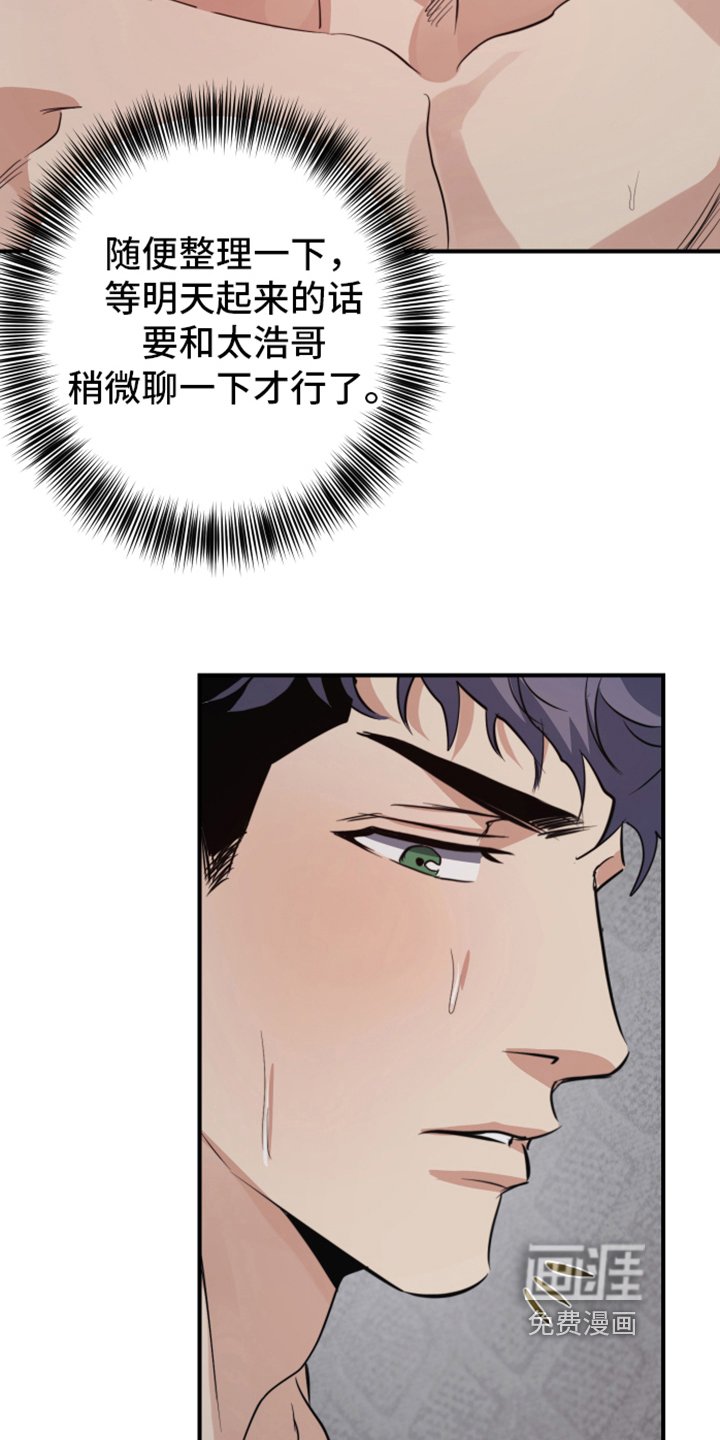 第7章：清醒