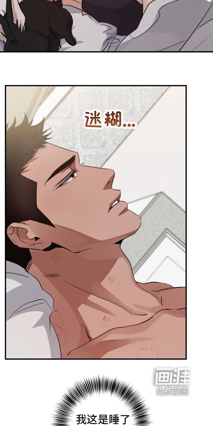 第7章：清醒