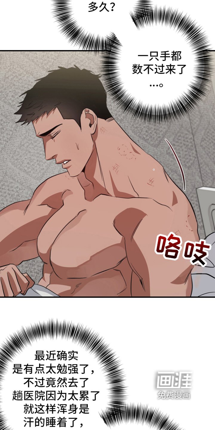 第7章：清醒