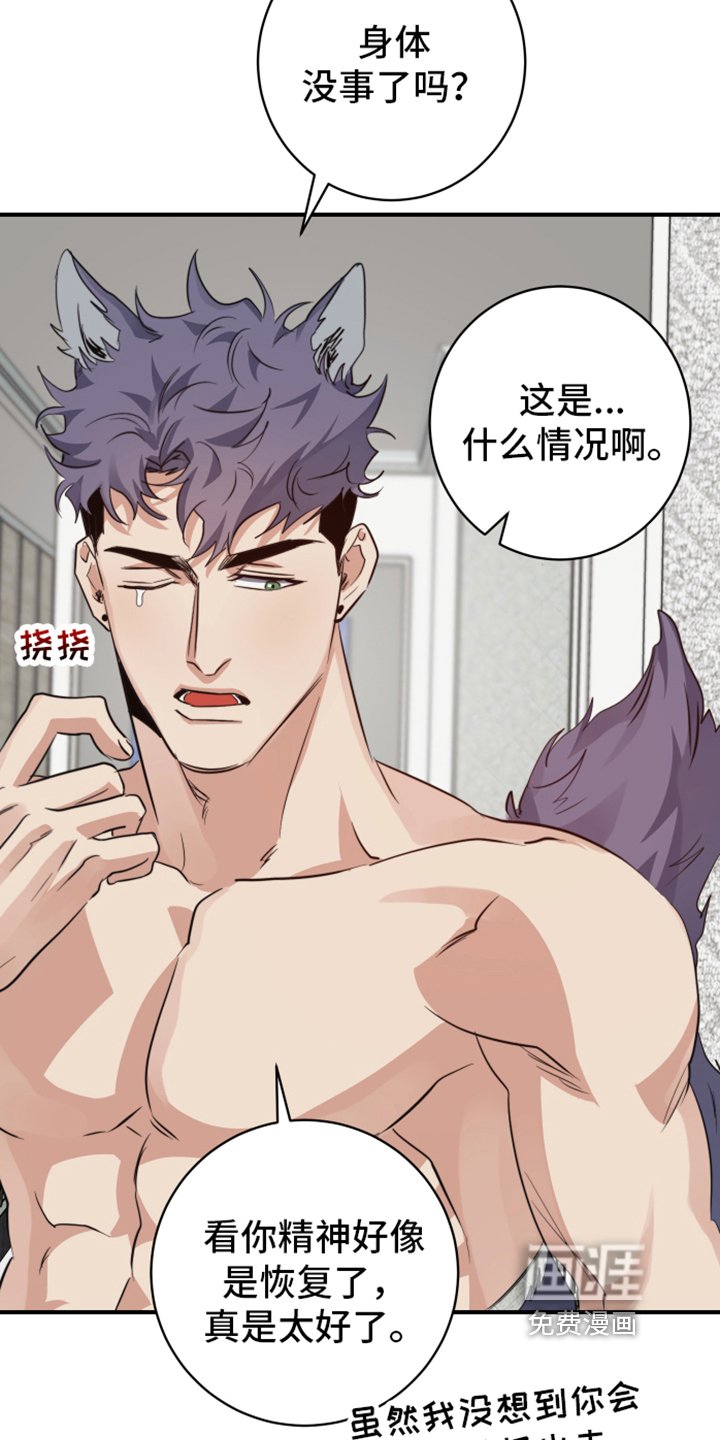 第7章：清醒