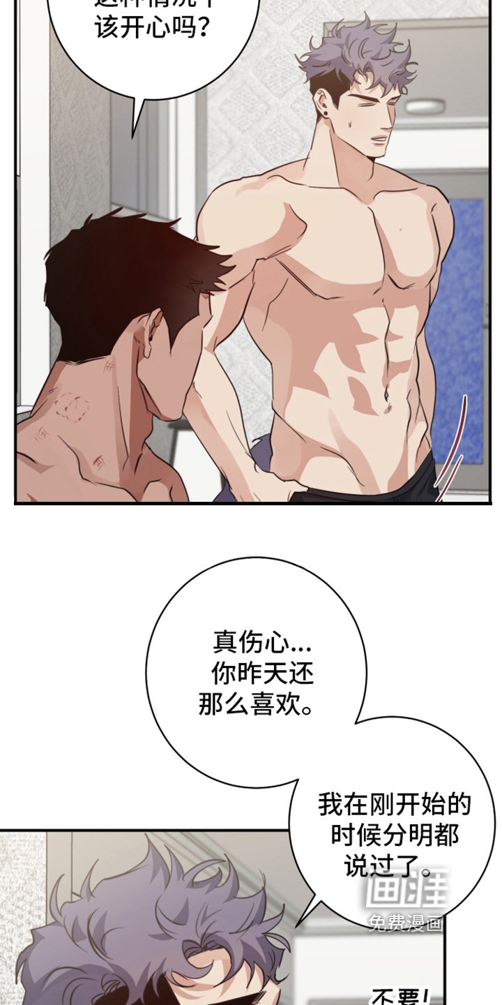 第8章：亲近【完结】