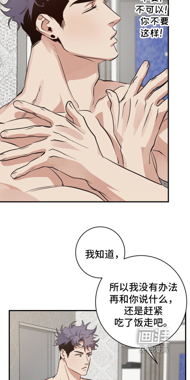 第8章：亲近【完结】