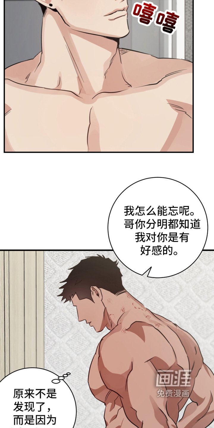 第8章：亲近【完结】