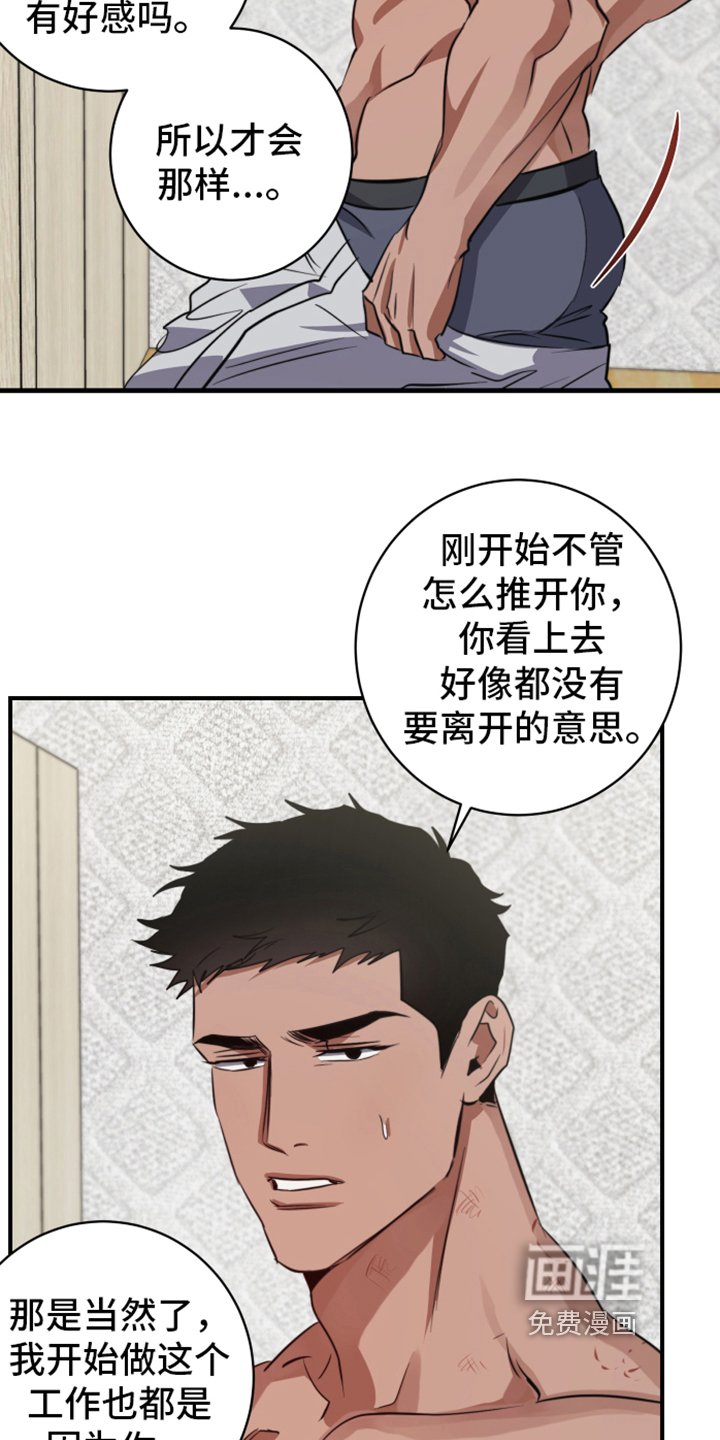第8章：亲近【完结】
