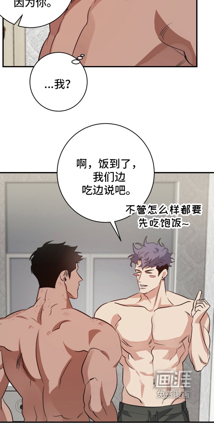 第8章：亲近【完结】