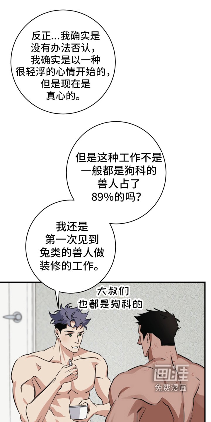 第8章：亲近【完结】