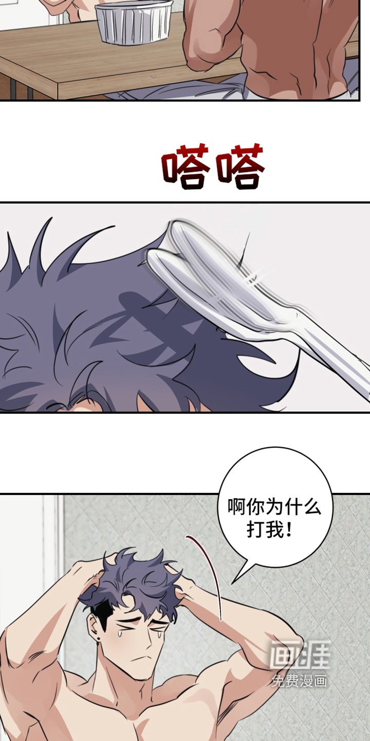 第8章：亲近【完结】
