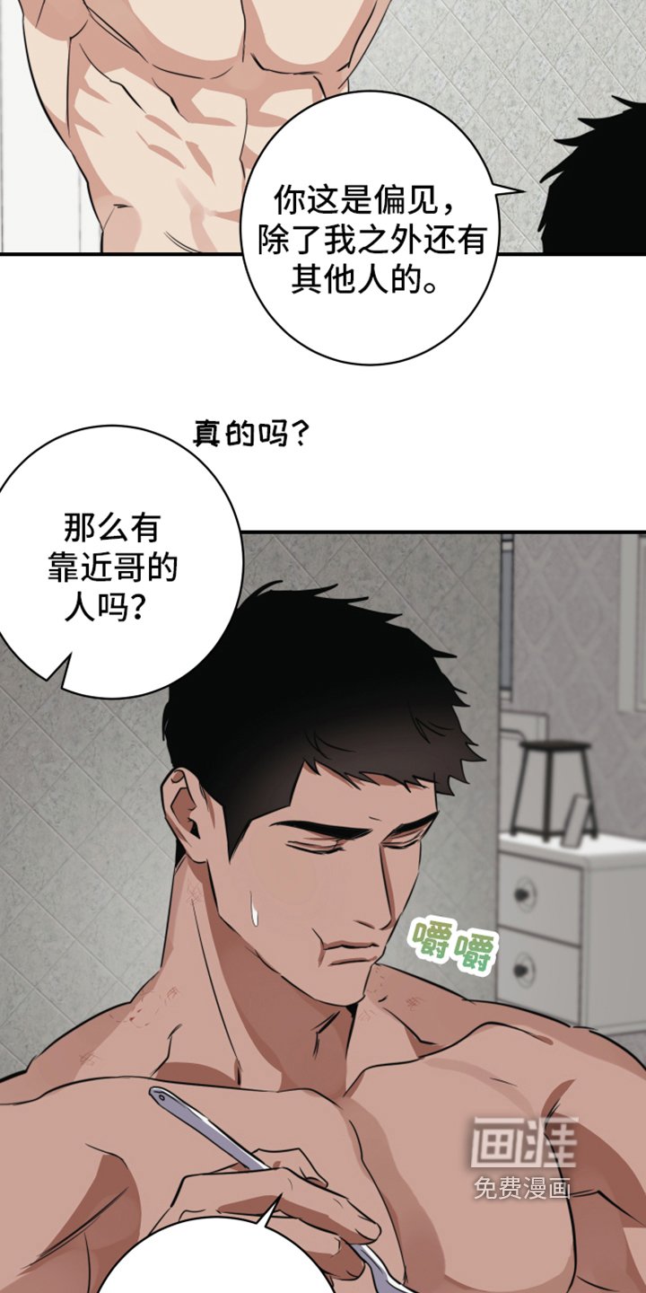 第8章：亲近【完结】