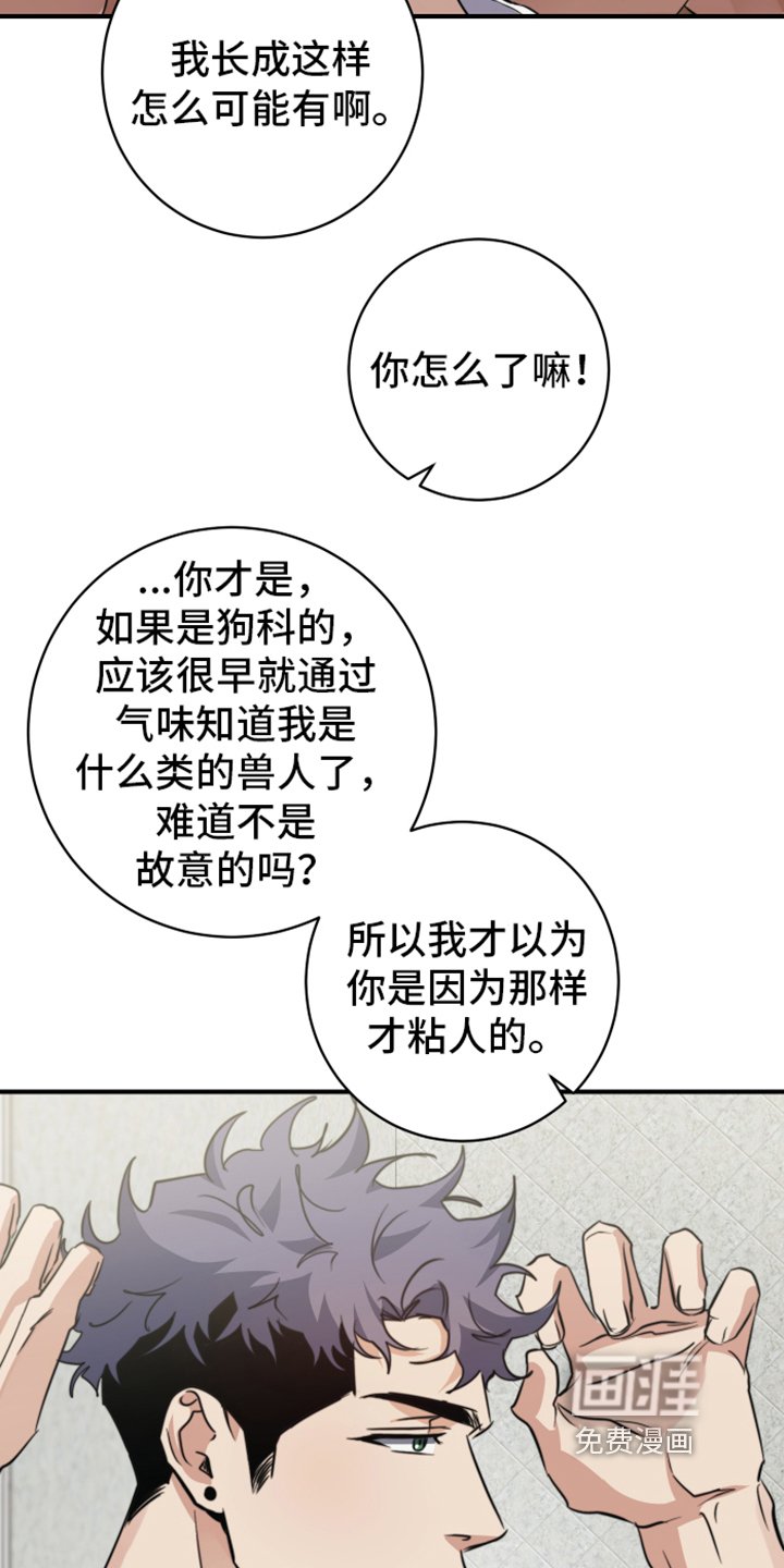 第8章：亲近【完结】