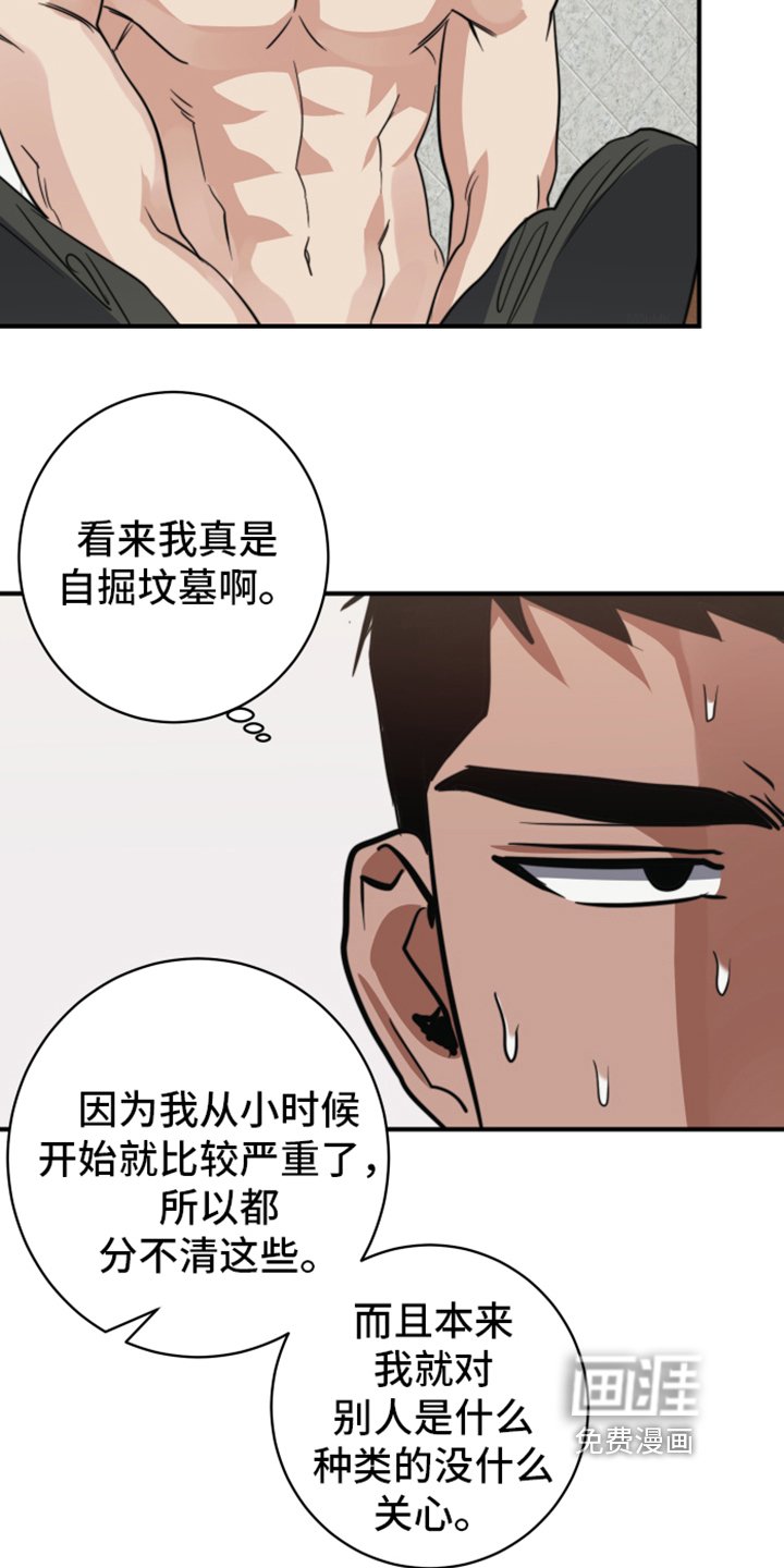 第8章：亲近【完结】