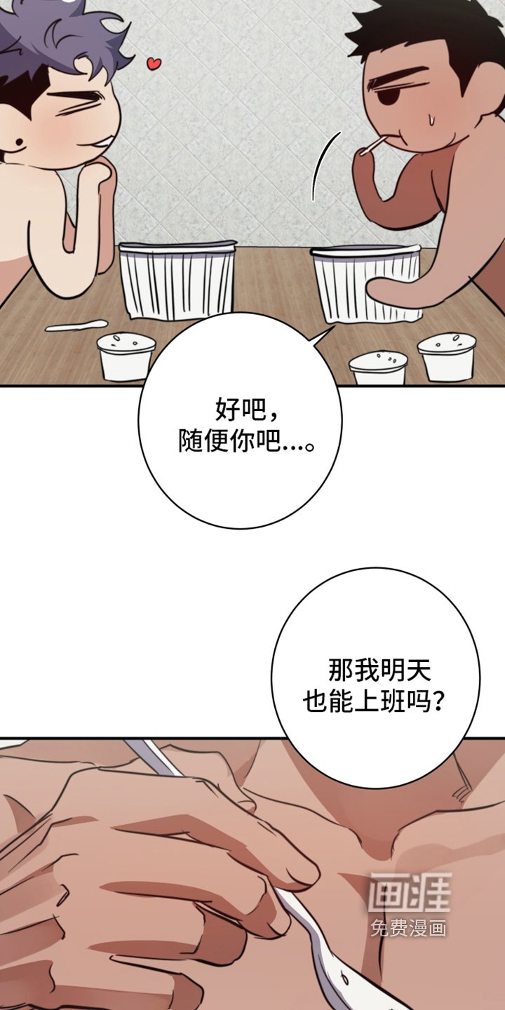 第8章：亲近【完结】