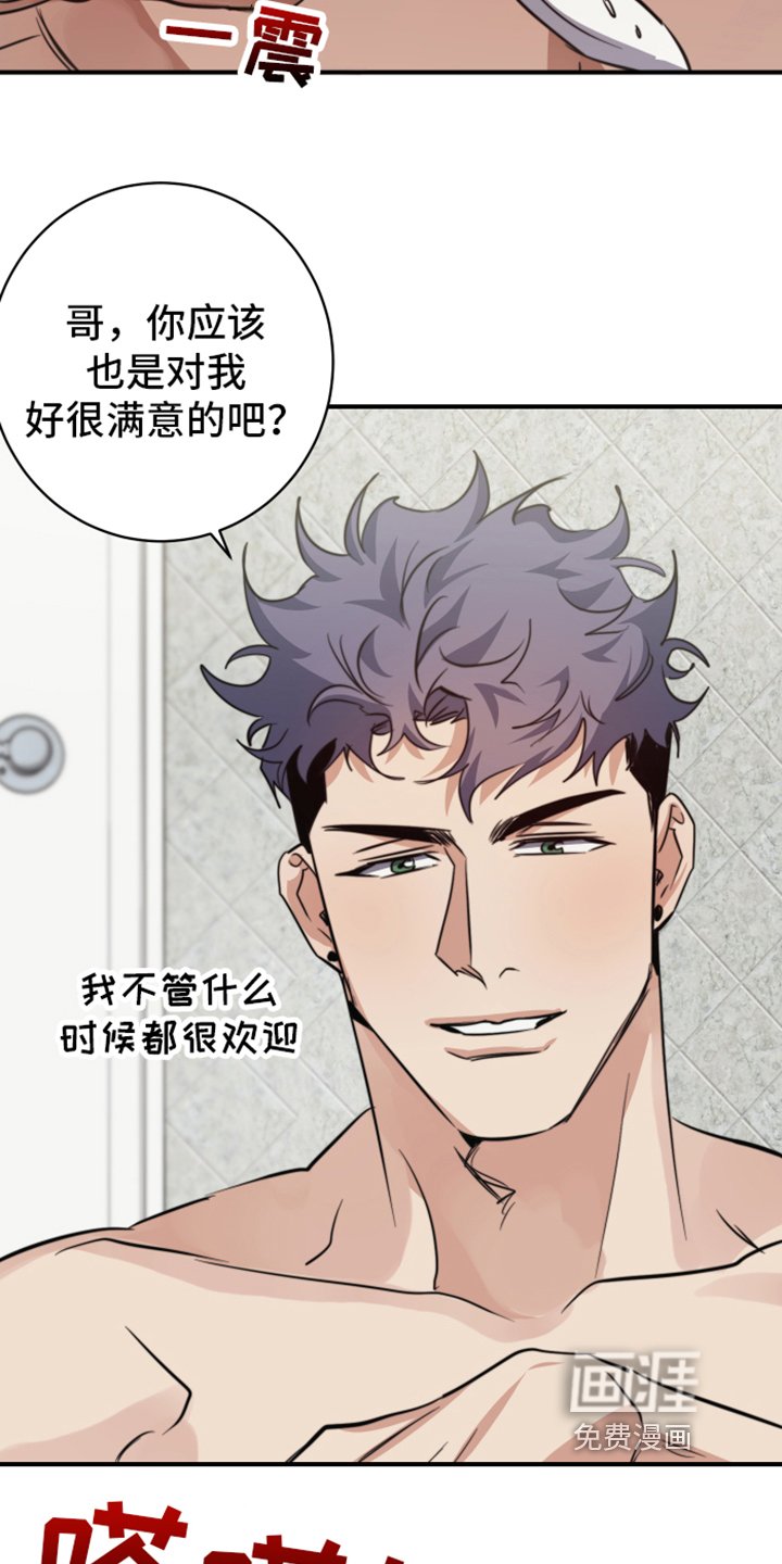 第8章：亲近【完结】