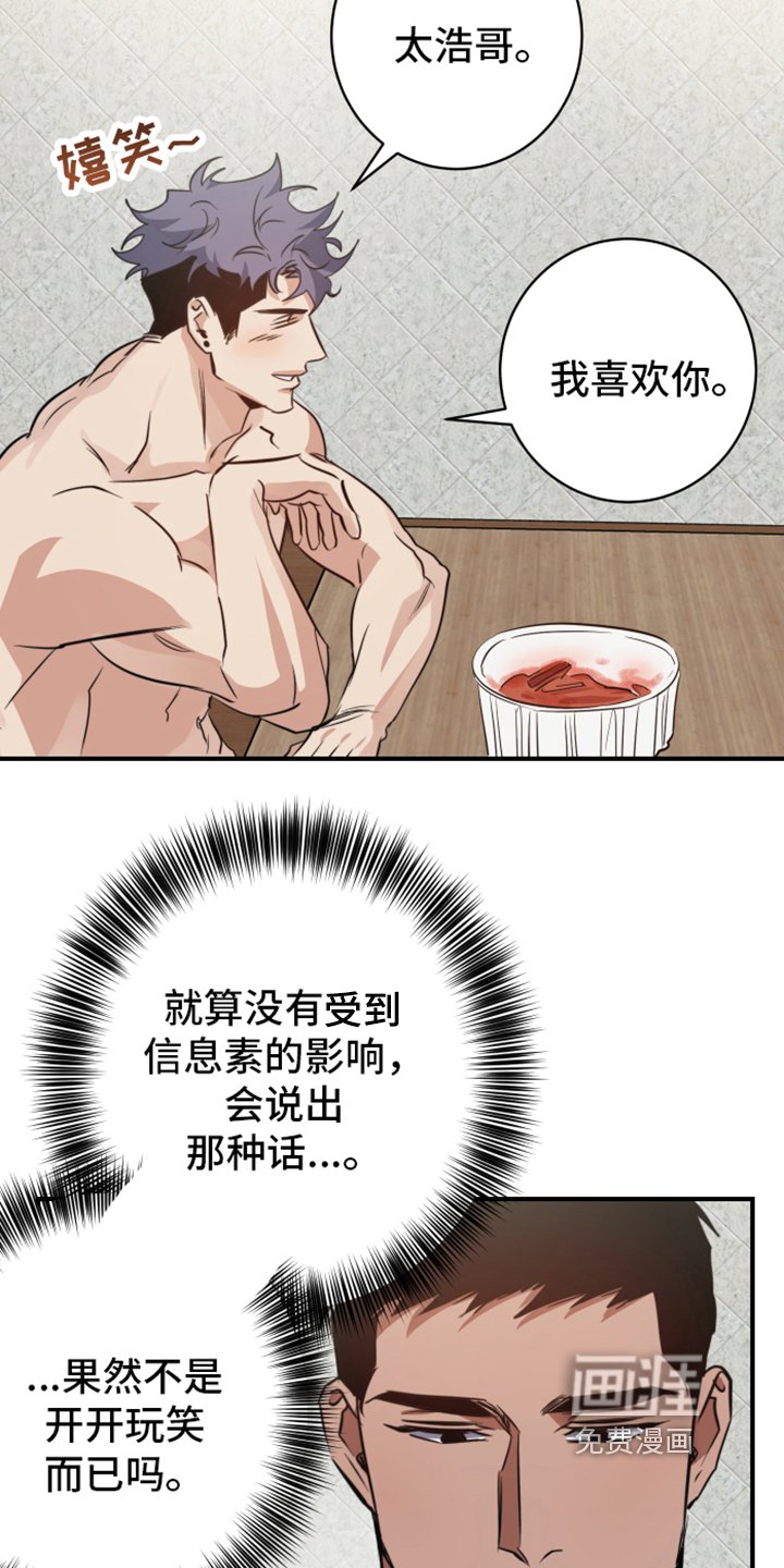 第8章：亲近【完结】