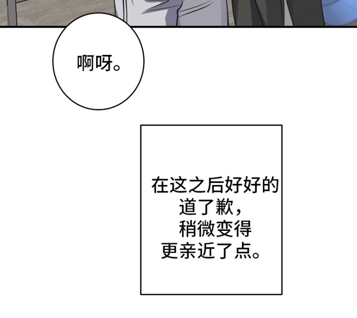 第8章：亲近【完结】