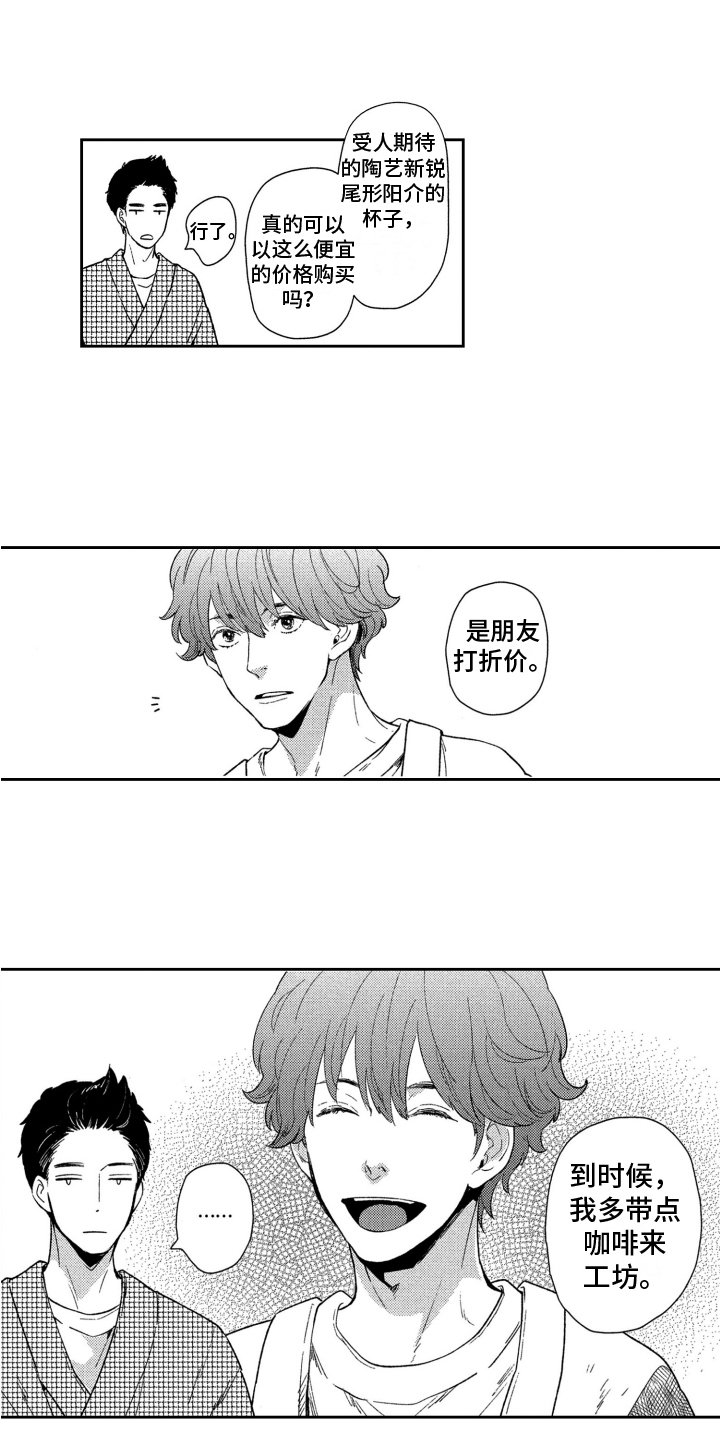 第1章：癖好