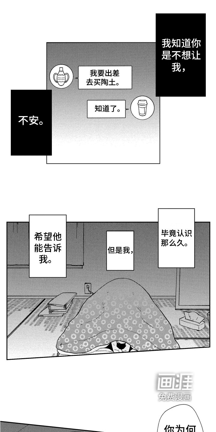 第10章：躲避