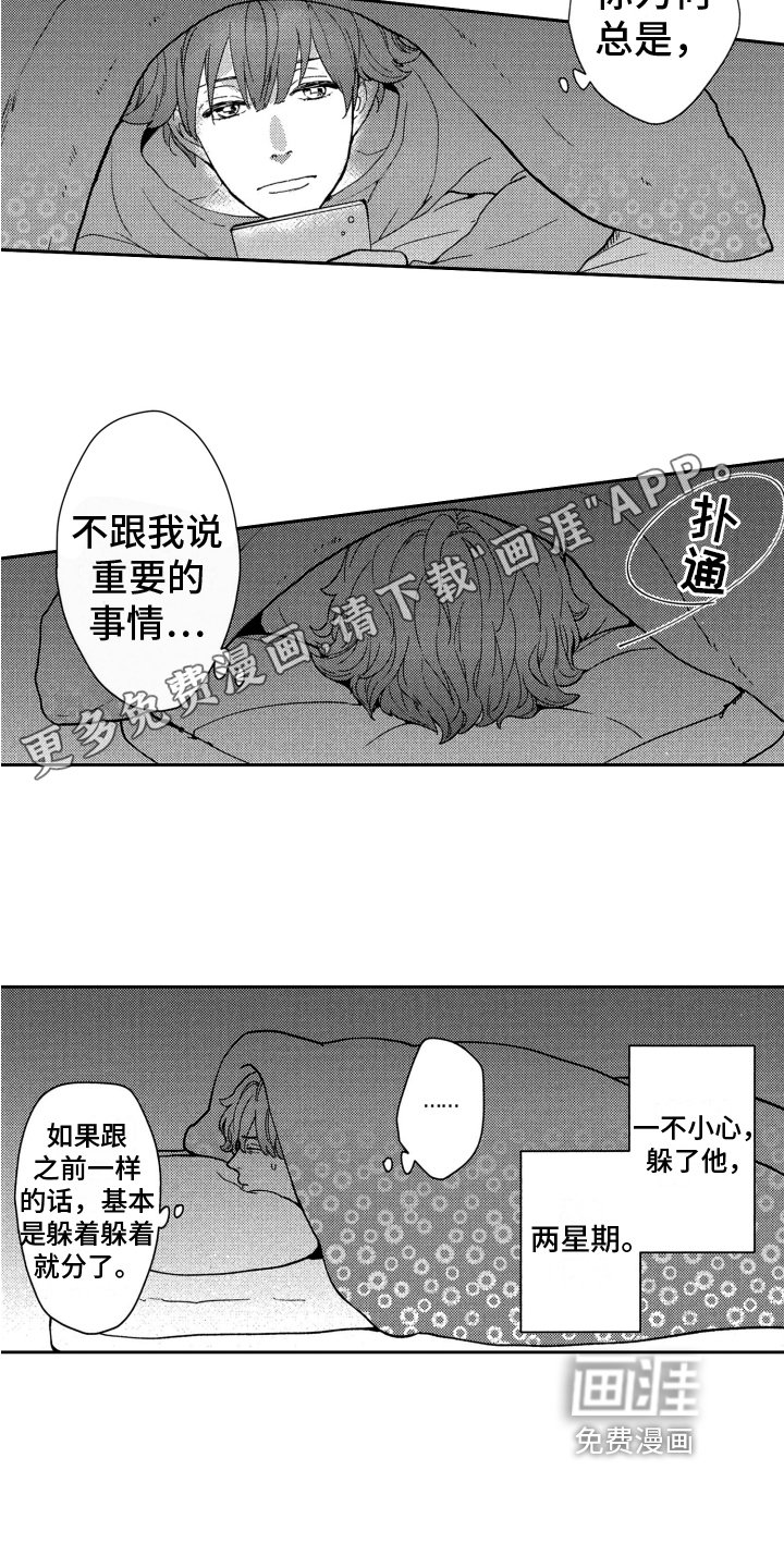 第10章：躲避