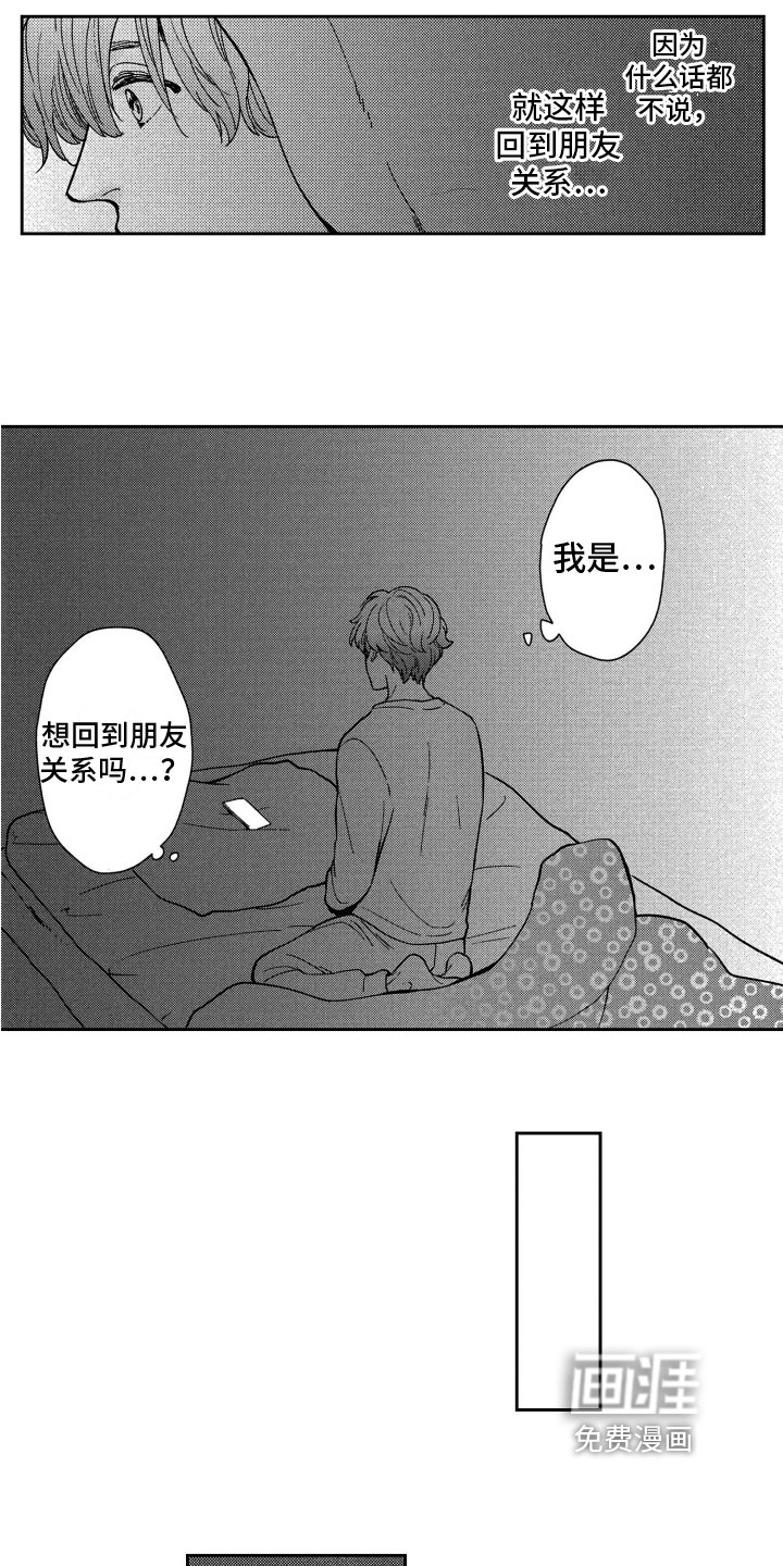 第10章：躲避